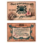 100 рублей 1918, Разменный билет, фото 