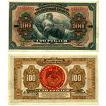100 рублей 1920, Государственные Кредитные билеты образца 1918 г., фото 