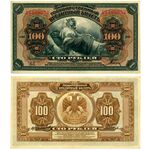 100 рублей 1920, Государственный Кредитный Билет, фото 