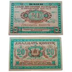 20 копеек золотом 1922, Бансковские Билеты, фото 