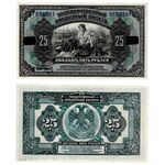25 рублей 1918, Государственные Кредитные билеты образца 1918 г., фото 