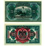 25 рублей 1918, Государственный Кредитный Билет, фото 