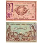 25 рублей 1918, Денежный знак, фото 