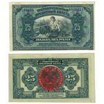 25 рублей 1918, Государственные Кредитные билеты образца 1918 г., фото 