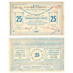 25 рублей 1920, Бона, фото 