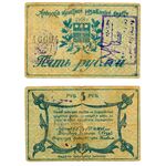 5 рублей 1918, Разменный билет, фото 