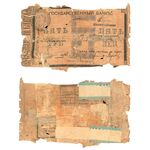 5 рублей 1918, Чек Николаевского на Амуре ОГБ, фото 