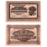 5 рублей 1920 в/з орлы, Кредитный Билет, фото 
