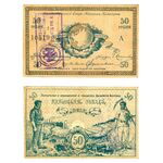 50 рублей 1918, Денежный знак, фото 