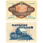 500 рублей 1920 в/з орлы, Кредитный Билет, фото 