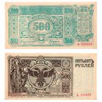 500 рублей 1920, Казначейский знак 1920 (не выпущены), фото 