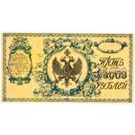 5000 рублей 1920, Казначейский знак 1920 (не выпущены), фото 