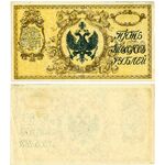 5000 рублей 1920, Казначейский знак 1920 (не выпущены), фото 