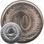 10 динаров 1980
