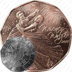5 евро 2013, Венский вальс (медь)