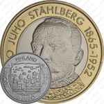 5 евро 2016, Каарло Юхо Стольберг