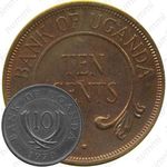10 центов 1970