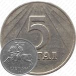 5 литов 1991