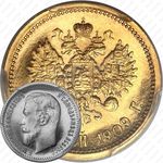 5 рублей 1909, ЭБ