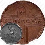 1 копейка 1728, Москва, обозначение монетного двора "МОСКВА" малыми буквами