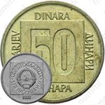 50 динаров 1988, латунь