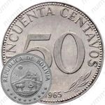 50 сентаво 1965