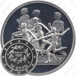 10 евро 2003, Олимпиада в Афинах (эстафета)