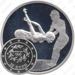 10 евро 2003, Олимпиада в Афинах (плавание)
