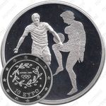 10 евро 2004, Олимпиада в Афинах (футбол)