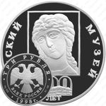 3 рубля 1998, ангел