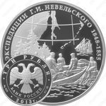 3 рубля 2013, лодка