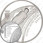 10 гривен 2006, зимние Олимпийские игры 2006