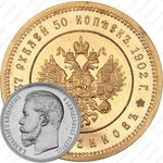 37 рублей 50 копеек 1902, 100 франков