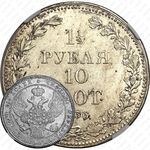 1 1/2 рубля - 10 злотых 1836, MW