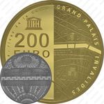 200 евро 2015, берега Сены