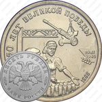 10 рублей 1995, тыл