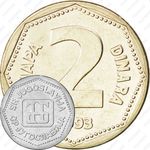 2 динара 1993