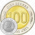 100 сукре 1997, Центробанк