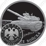 1 рубль 2010, Т-80