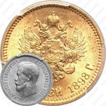 10 рублей 1898, АГ