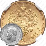 10 рублей 1911, ЭБ