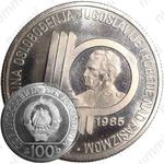 100 динаров 1985, 40 лет освобождения