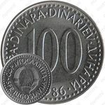 100 динаров 1986