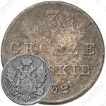 3 гроша 1832, FH