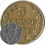 3 гроша 1838, MW
