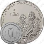5 евро 2008, полярный год