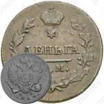 деньга 1814, ИМ-ПС