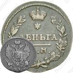 деньга 1815, КМ-АМ