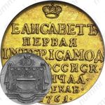 жетон 1761, в память кончины Императрицы Елизаветы, золото