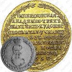 жетон 1765, в память учреждения Императорской Академии художеств в Санкт-Петербурге, золото